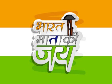 Hint bağımsızlık günü arka plan resmi