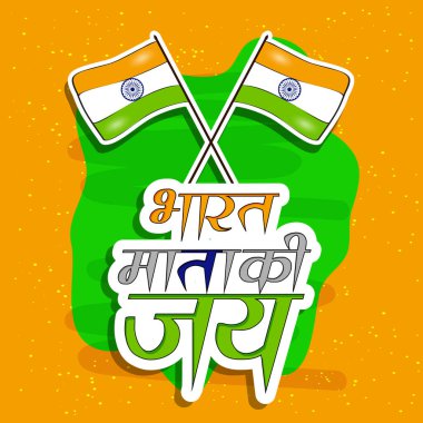 Arka plan illüstrasyon için Hint bağımsızlık günü