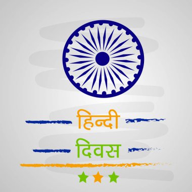Arka plan illüstrasyon için Hint Hintçe Diwas, vesilesiyle kutladı Hindistan Hindistan, Hintçe alfabesi veya kelime ulusal dil Hintçe dil yapıldığında