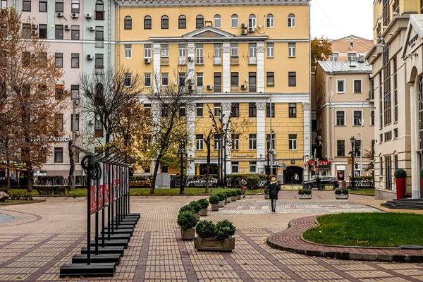 MOSCOW, RUSSIA - SEPTEMBER 30, 2019: Moscow street in the center of city. Fall, autumn in Russia. — Fotografia de Stock