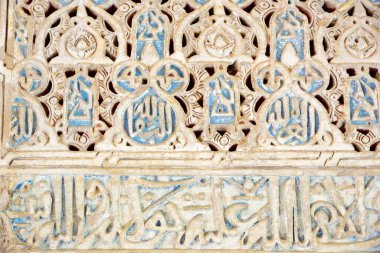 Almajarra Sarayı 'nın Qubba' sının alçısıyla süslenmiş, Granada.