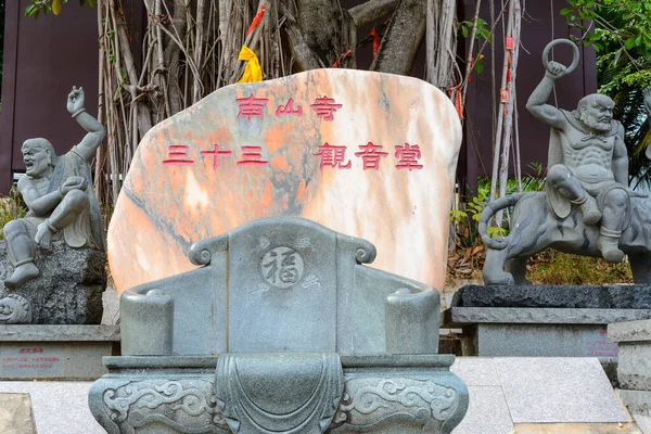 海南省 2020年2月20日 仏教センター南山の領土に仏教寺院の横に中国の文字や人形と石の記念碑 — ストック写真