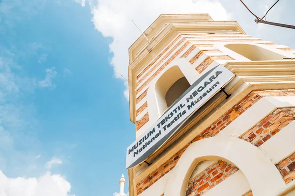 National Textile Museum Kuala Lumpur Malaysia — Stockfoto