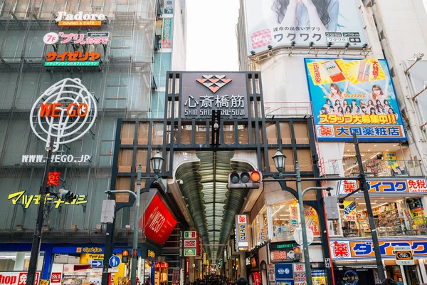 Osaka Japão Outubro 2018 Dotonbori Shinsaibashi Shopping Arcade Muitas Farmácias — Fotografia de Stock