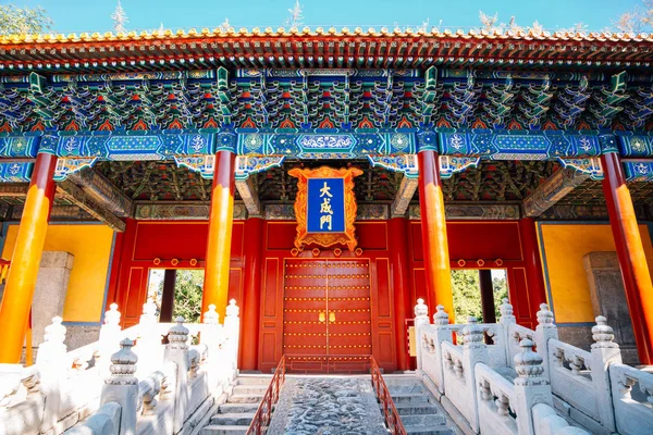 Konfuciustemplet Historisk Arkitektur Peking Kina — Stockfoto