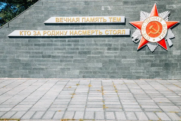 Vladivostok Rusko Září 2018 Památník Ponorek — Stock fotografie