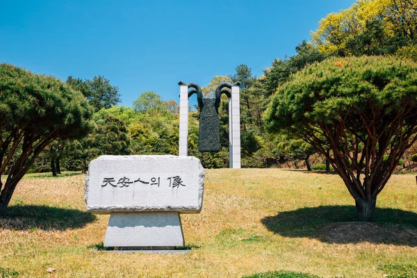 Cheonan Korea Квітня 2020 Меморіальний Парк Таеджосан — стокове фото