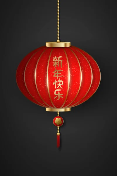 Kínai Akasztás Hagyományos Valósághű Piros Lámpás Csillogó Sötét Háttérrel Arany — Stock Vector