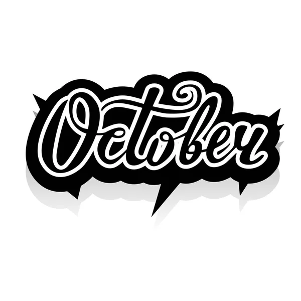 Векторное Письмо Word October — стоковый вектор