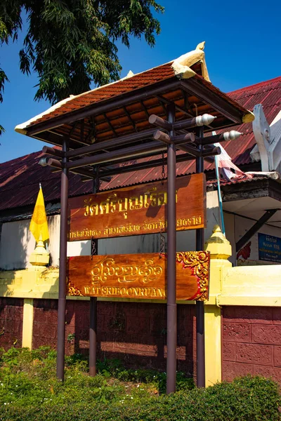 Decoraciones Estilo Asiático Del Templo Budista Tailandia — Foto de Stock