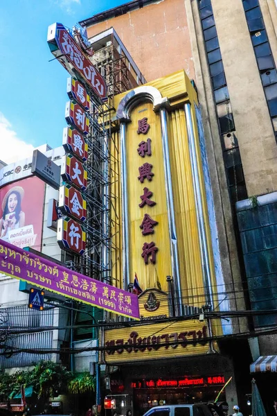 Cena Chinatown Bangkok Tailândia — Fotografia de Stock