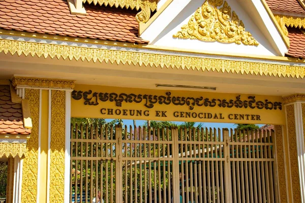 Camboya Phnom Penh Museo Killing Fields — Foto de Stock