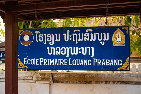 Luang Prabang Stadt Tagsüber Laos — Stockfoto