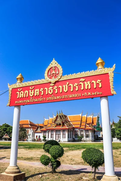 Tailandia Chiang Mai Templo Wat Chedi Luang — Foto de Stock