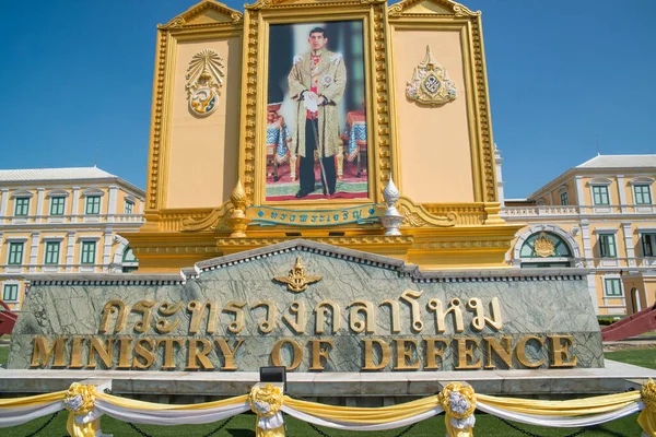 Thailand Bangkok Gebäude Des Verteidigungsministeriums — Stockfoto