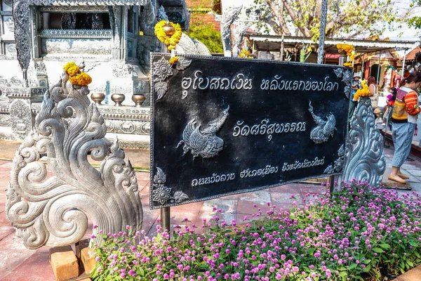 Thajsko Chiang Mai Pohled Wat Sri Suphan Stříbrný Chrám — Stock fotografie