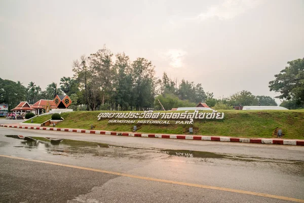 Thailand Suchothai Ein Blick Auf Den Historischen Park — Stockfoto