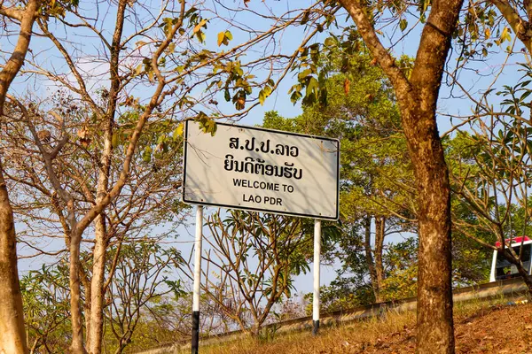 Vientiane Grondgebied Overdag Laos — Stockfoto
