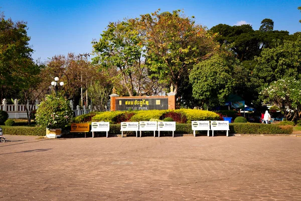 Parque Patuxay Durante Dia Laos — Fotografia de Stock