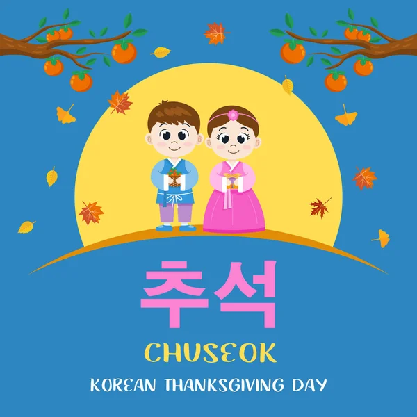 Chuseok Korece Mid Sonbahar Festivali Afiş Sevimli Erkek Kız Holding — Stok Vektör