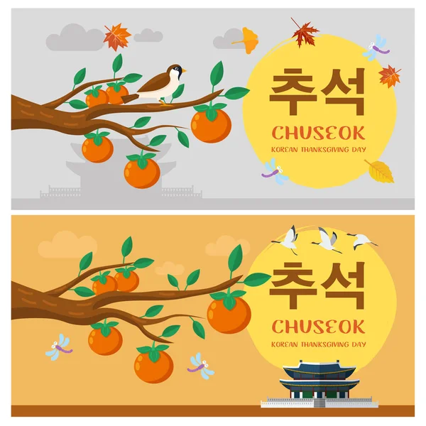 Chuseok Korean Medio Herfst Festival Banner Illustratie Van Kaki Boom — Stockvector