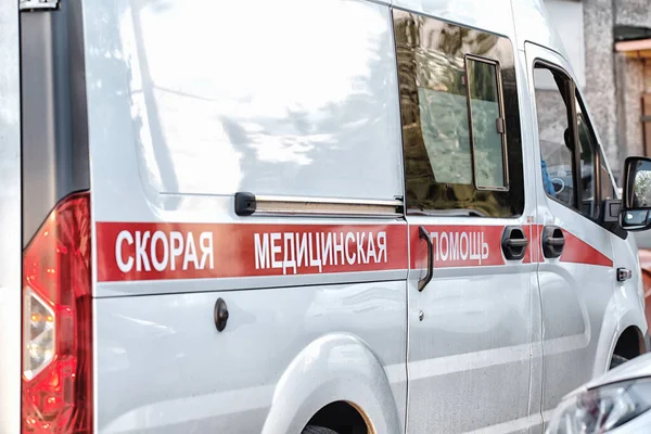 Moscow Russia July 2020 Closeup Modern Russian Ambulance Car City — Stock Photo, Image