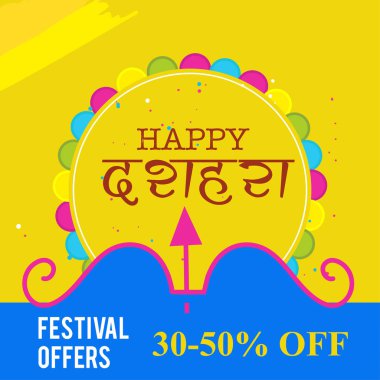 Tanrı Rama Dussehra Festivali dussehra satışı sırasında Ravana öldürmek için yenilikçi satış afiş poster