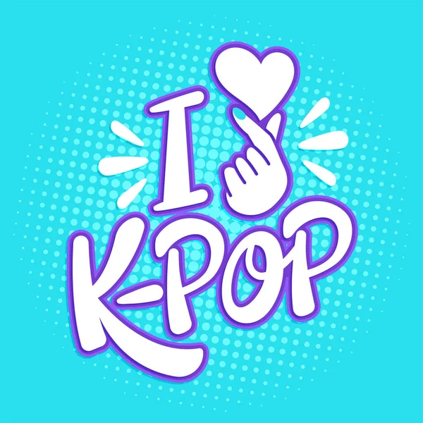 Popのサインが大好きです フラットスタイルの図面 マイク Mp3プレーヤー ヘッドセットと手の囲炉裏を保持します 楽しい韓国の人気音楽ポスター コレクションは音楽のドアを設定します ストックベクトルイラスト — ストックベクタ
