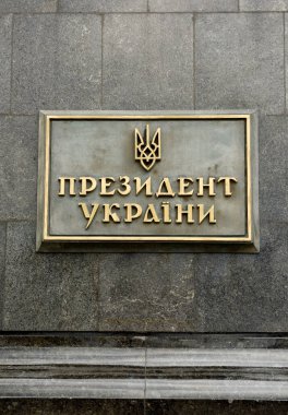 Kyiv, Ukrayna - 25 Temmuz 2020: Ukrayna 'nın Ukrayna Cumhurbaşkanı' nın Kyiv 'deki Bankova Caddesi' ndeki konutuna girişinde Ukrayna dilinde yazılmış bir yazı.