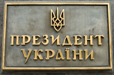 Kyiv, Ukrayna - 25 Temmuz 2020: Ukrayna 'nın Ukrayna Cumhurbaşkanı' nın Kyiv 'deki Bankova Caddesi' ndeki konutuna girişinde Ukrayna dilinde yazılmış bir yazı.