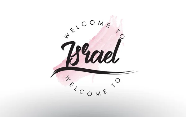 Добро Пожаловать Израиль Текст Розовой Кистью Акварелью Векторная Иллюстрация — стоковый вектор