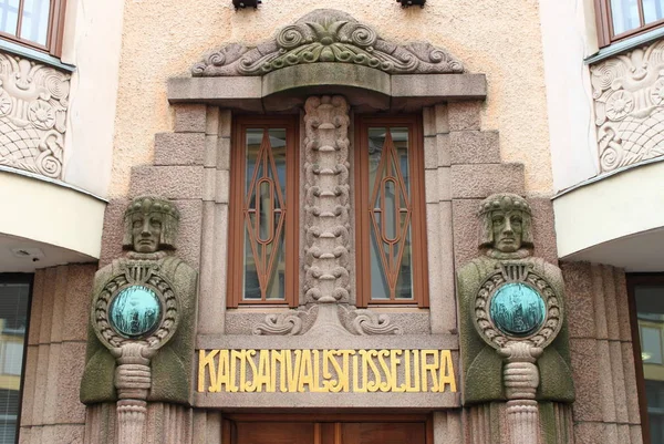 芬兰赫尔辛基市中心一座艺术装饰建筑的门面 — 图库照片