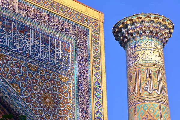 Detalle Arquitectónico Las Madrasas Registro Samarcanda Uzbekistán —  Fotos de Stock