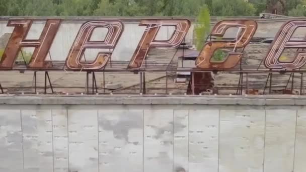 Techo de edificio destruido Energético en ciudad abandoner Chernobyl, Ucrania — Vídeo de stock