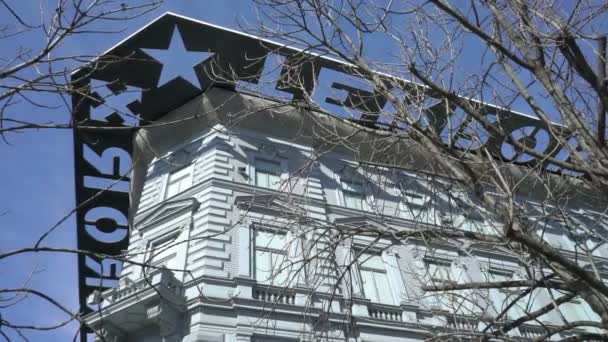 Casa del Terrore museo a Budapest, Ungheria — Video Stock