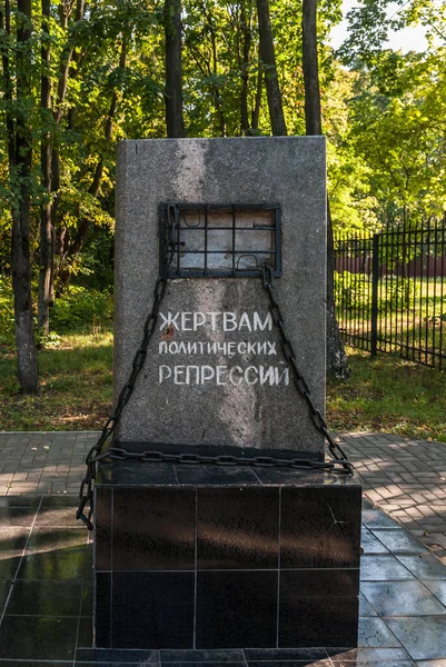 Moscow Region City Lukhovitsy Russia August 2015 Monument Victims Political — Stock Photo, Image