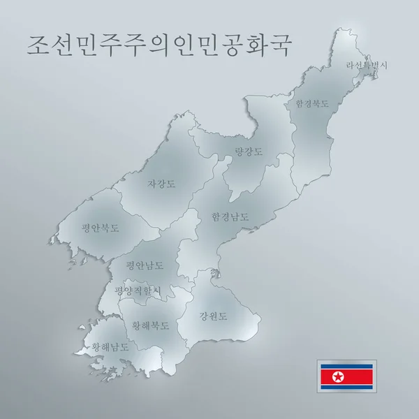 北朝鮮が別の韓国の地域名をマップする個別のガラスカード用紙3D ベクトル — ストックベクタ