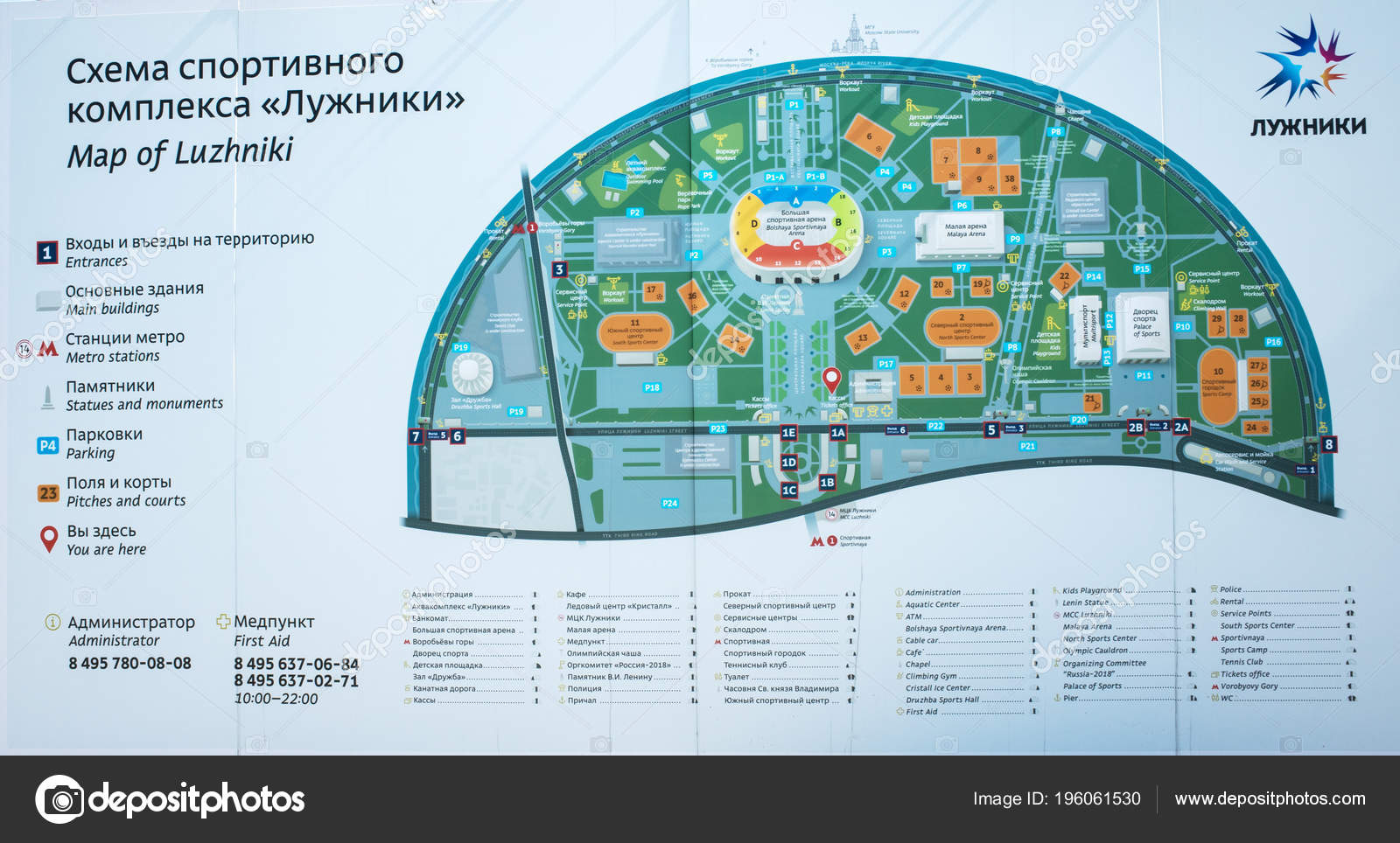 Лужники поле 5 схема