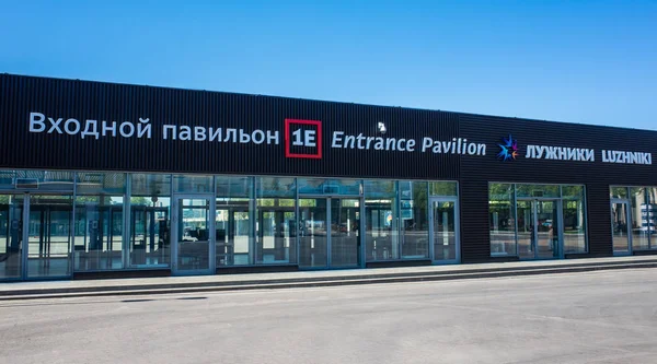 Mai 2018 Moscou Russie Pavillon Entrée Stade Loujniki Moscou Tiendront — Photo