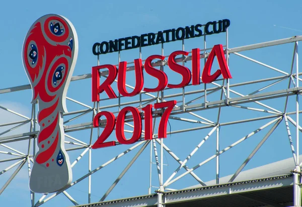 Moskova, Rusya - 18 Haziran 2017 FIFA Konfederasyon Kupası 2017 Spartak stadium FIFA Konfederasyon Kupası 2017 ve 2018 Dünya Kupası maçları nerede yapılacak Moskova'da çatısında logosu.