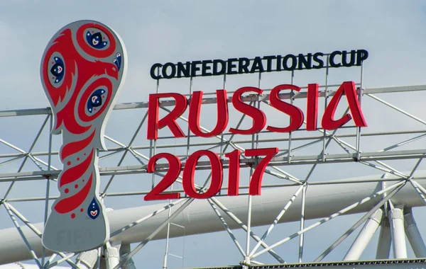 Moskova, Rusya - 18 Haziran 2017 FIFA Konfederasyon Kupası 2017 Spartak stadium FIFA Konfederasyon Kupası 2017 ve 2018 Dünya Kupası maçları nerede yapılacak Moskova'da çatısında logosu.