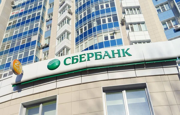 Febrero 2018 Orel Rusia Cartel Oficina Del Banco Sberbank Russia — Foto de Stock