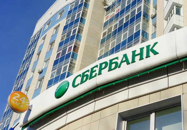 Febrero 2018 Orel Rusia Cartel Oficina Del Banco Sberbank Russia — Foto de Stock