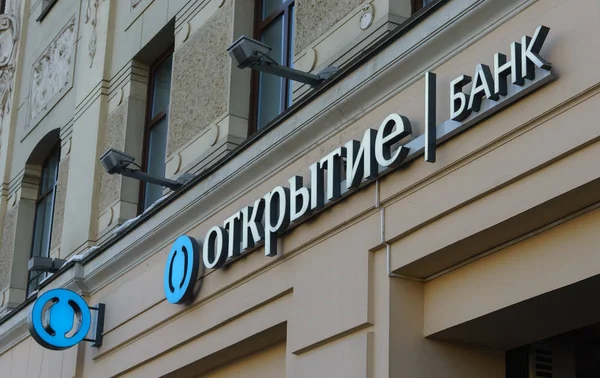 Febrero 2018 Moscú Rusia Firma Para Construcción Del Banco Otkritie — Foto de Stock