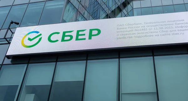 7 Ekim 2020, Moskova, Rusya. Moskova 'daki Sberbank ofisinin yeni logosu..