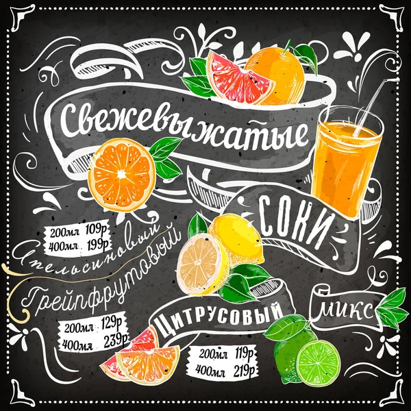 Rysowane kredą świeży sok pomarańczowy. Tekst w języku rosyjskim: Smoothie bananowy raj, tropikalnej wyspie, świeży sok. Kolorowe etykiety plakat naklejki jedzenie owoców warzyw kreda szkic stylu, jedzenie i przyprawy — Wektor stockowy