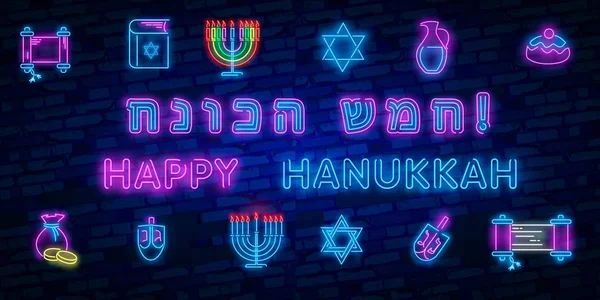 Feliz Hanukkah Cartel Felicitación Vacaciones Símbolos Tradicionales Conjunto Pegatinas Rosquillas — Archivo Imágenes Vectoriales