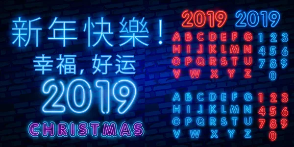 Feliz Ano Novo Chinês 2019 Ano Com Caracteres Chineses Texto —  Vetores de Stock