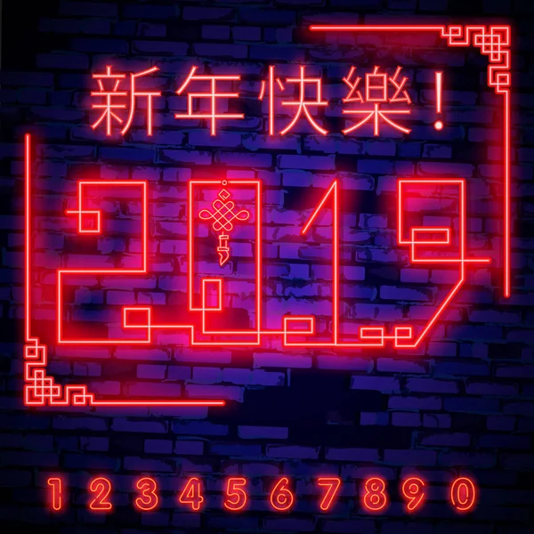 Feliz Año Nuevo Chino 2019 Año Con Caracteres Chinos Texto — Archivo Imágenes Vectoriales