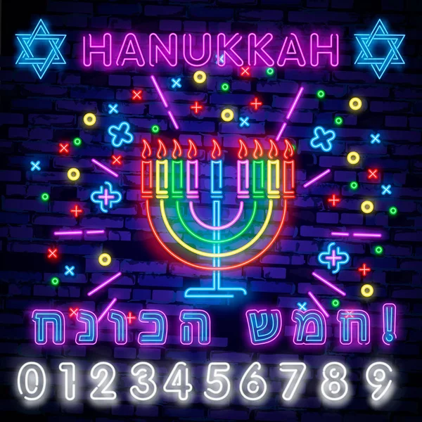 Jewish holiday Hanukkah is a neon sign, a greeting card, a traditional Chanukah template. Happy Hanukkah. Neon banner, bright luminous sign.